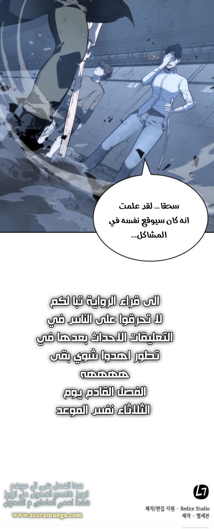 Read Omniscient Reader’s Viewpoint AR Manga Online