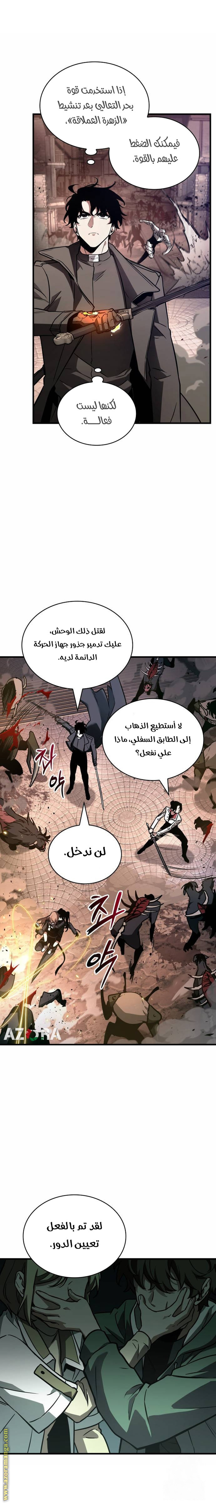 Read Omniscient Reader’s Viewpoint AR Manga Online