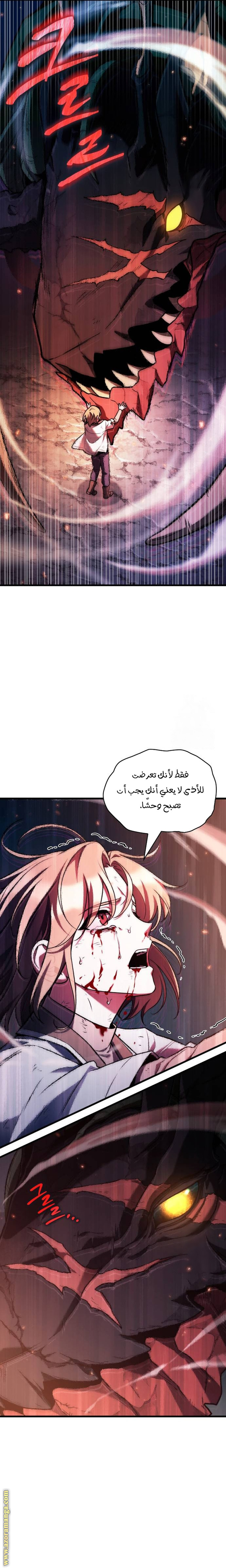 Read Omniscient Reader’s Viewpoint AR Manga Online