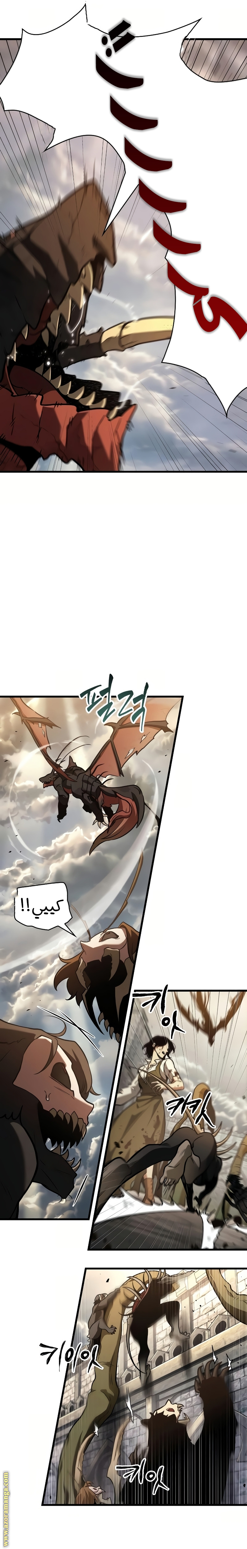 Read Omniscient Reader’s Viewpoint AR Manga Online