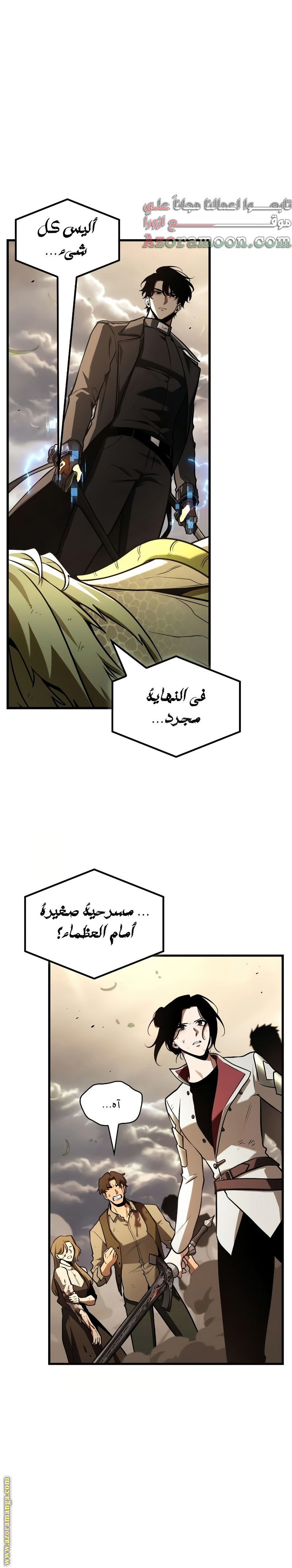Read Omniscient Reader’s Viewpoint AR Manga Online