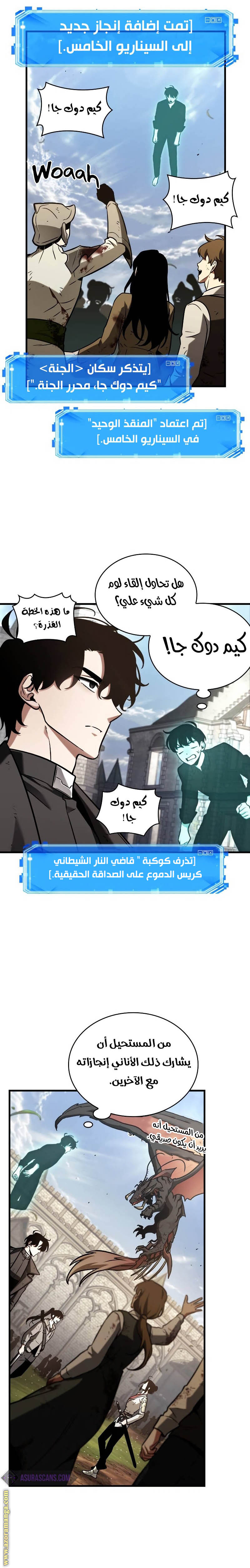 Read Omniscient Reader’s Viewpoint AR Manga Online