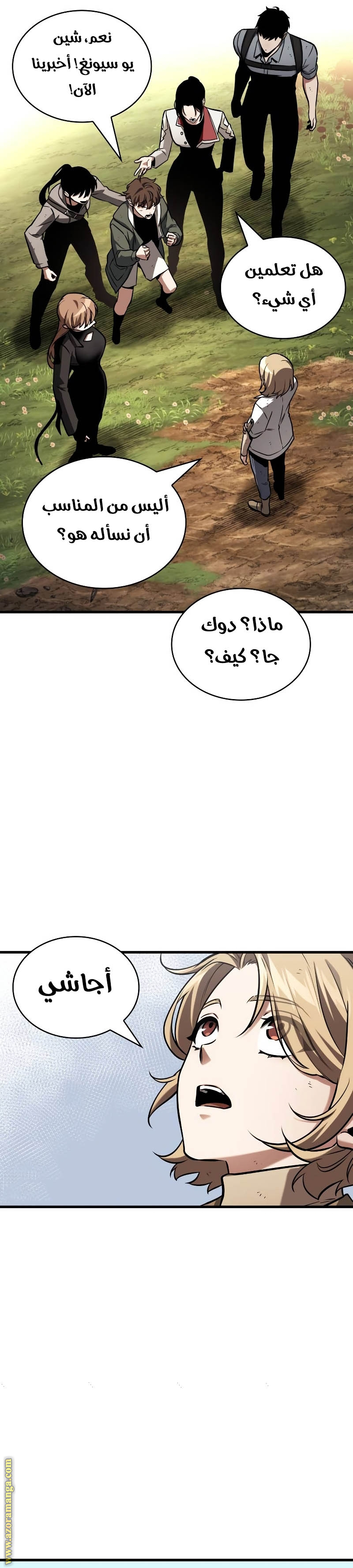 Read Omniscient Reader’s Viewpoint AR Manga Online