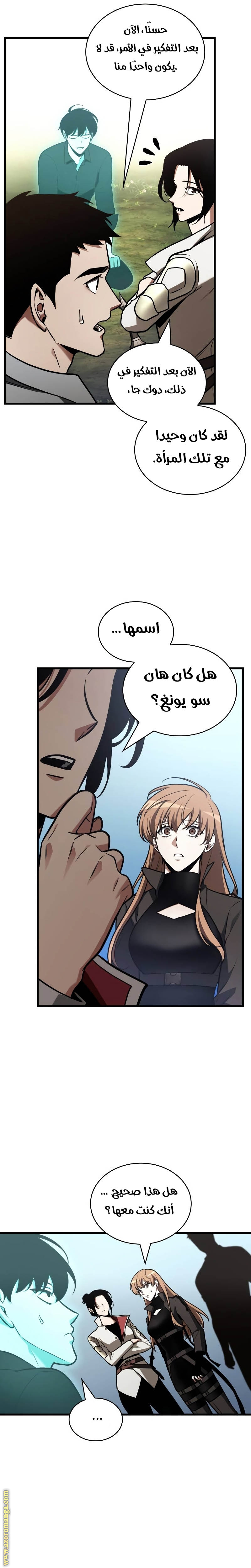 Read Omniscient Reader’s Viewpoint AR Manga Online