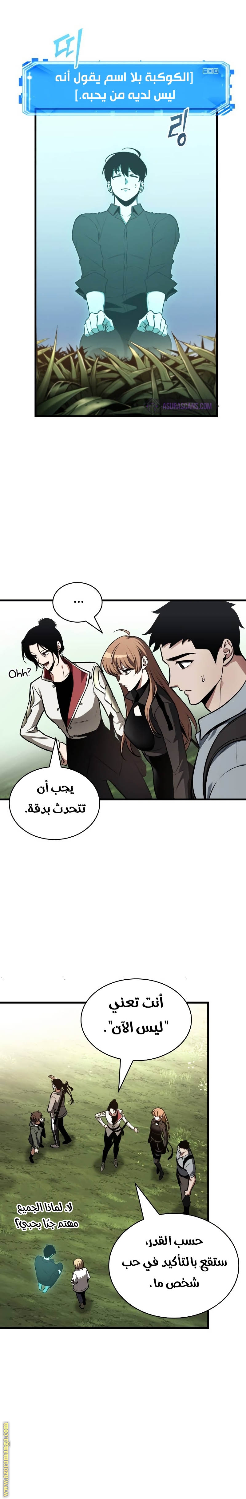 Read Omniscient Reader’s Viewpoint AR Manga Online