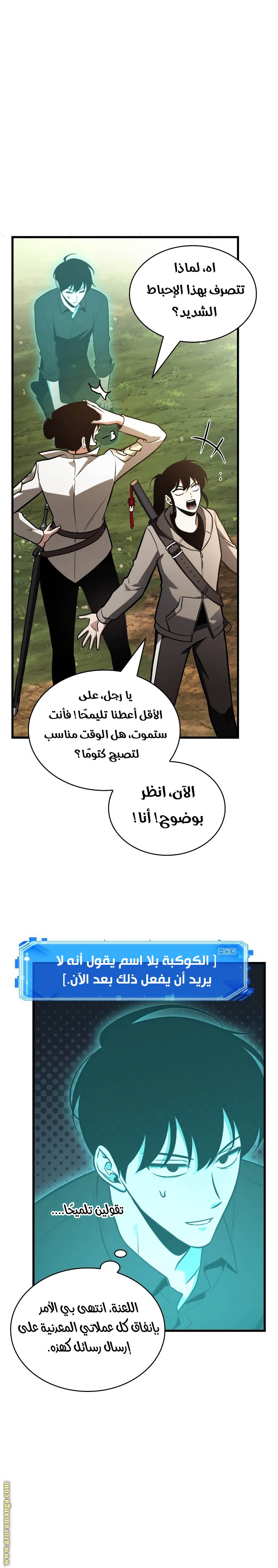 Read Omniscient Reader’s Viewpoint AR Manga Online