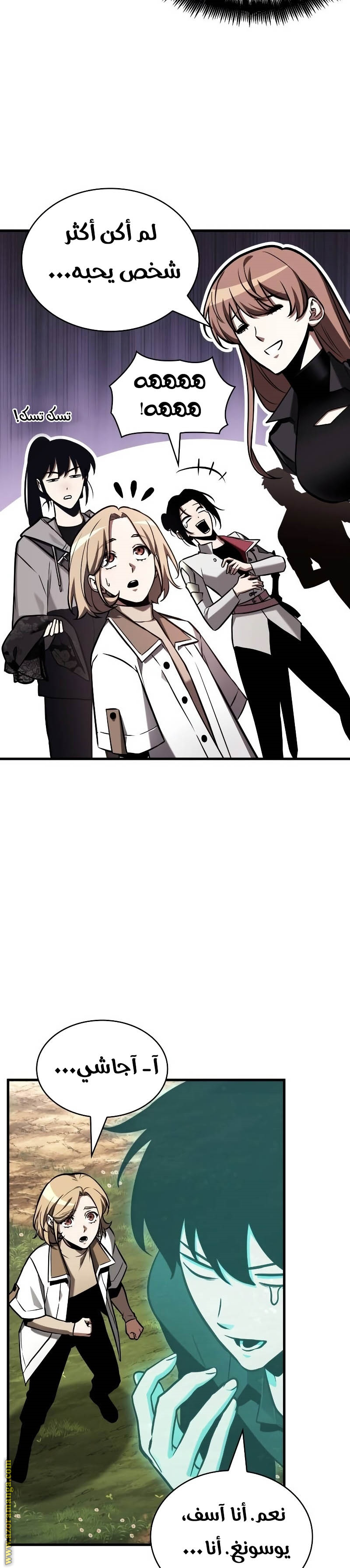 Read Omniscient Reader’s Viewpoint AR Manga Online