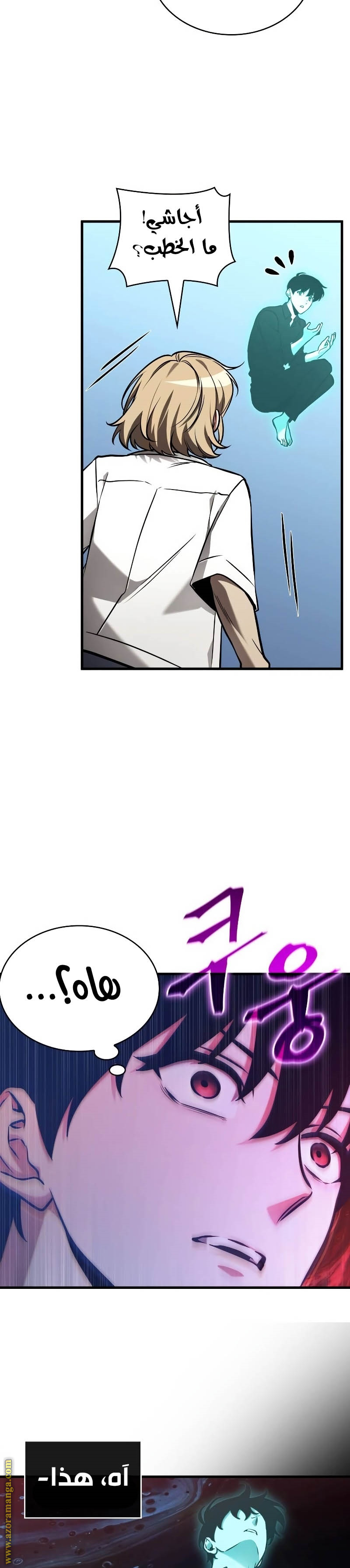 Read Omniscient Reader’s Viewpoint AR Manga Online