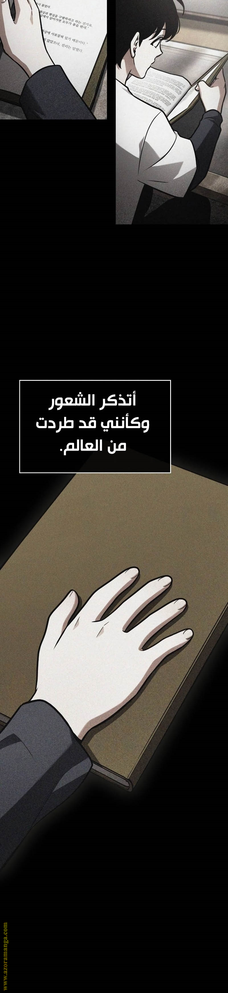 Read Omniscient Reader’s Viewpoint AR Manga Online