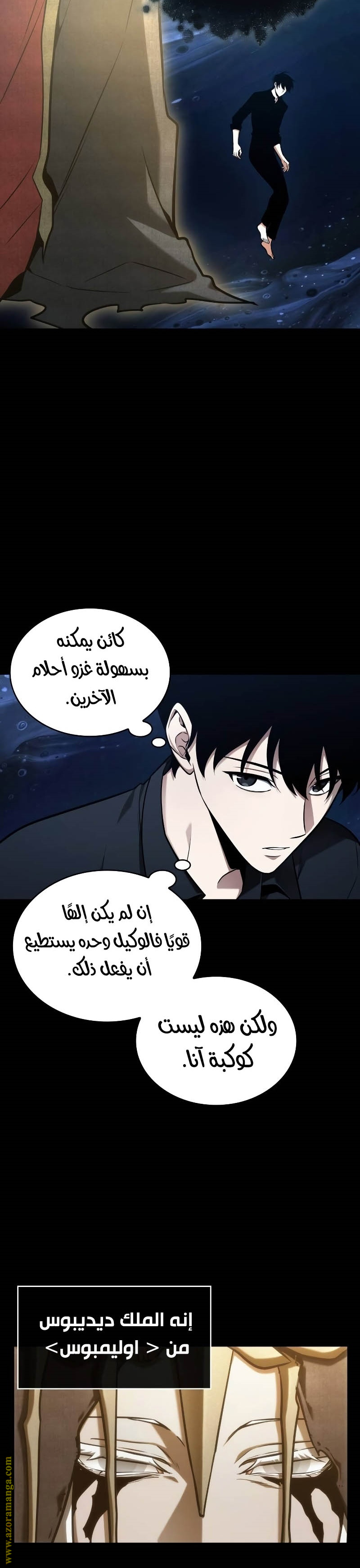Read Omniscient Reader’s Viewpoint AR Manga Online