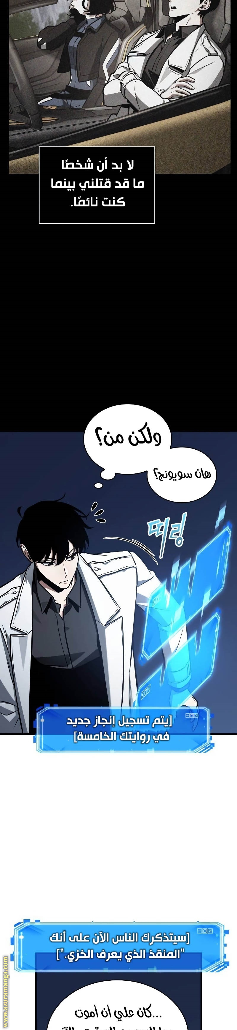 Read Omniscient Reader’s Viewpoint AR Manga Online