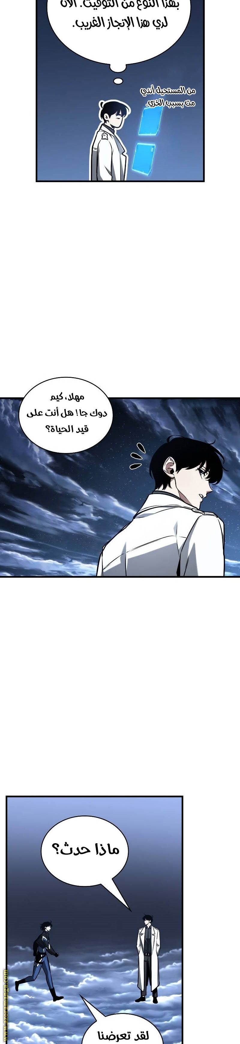 Read Omniscient Reader’s Viewpoint AR Manga Online