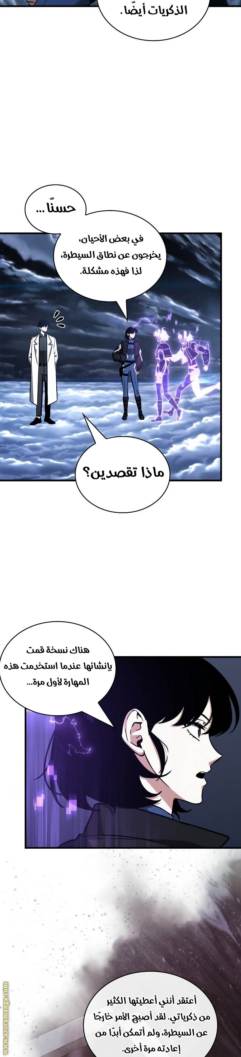 Read Omniscient Reader’s Viewpoint AR Manga Online