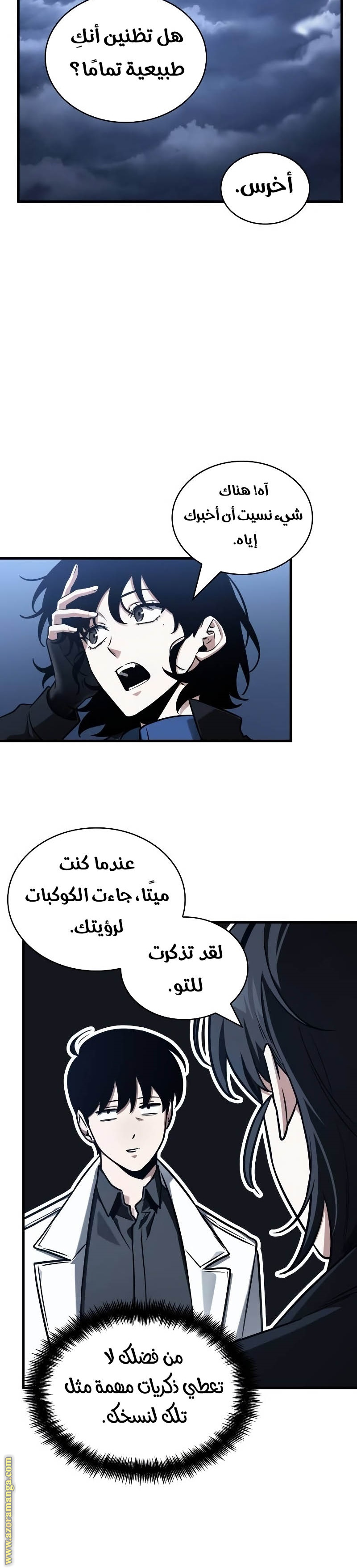 Read Omniscient Reader’s Viewpoint AR Manga Online