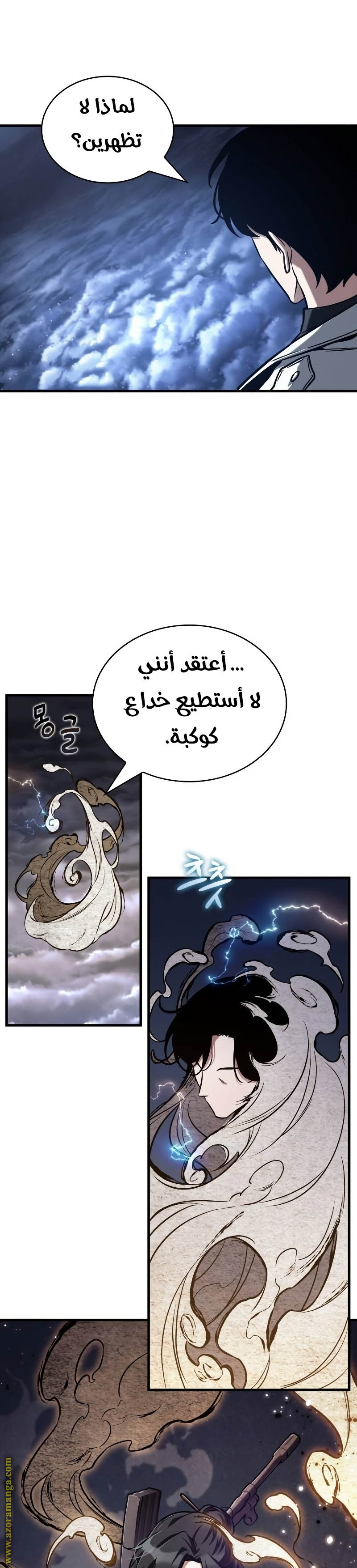 Read Omniscient Reader’s Viewpoint AR Manga Online
