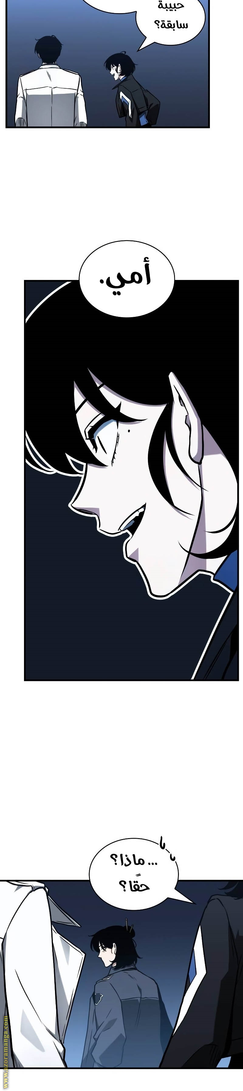 Read Omniscient Reader’s Viewpoint AR Manga Online