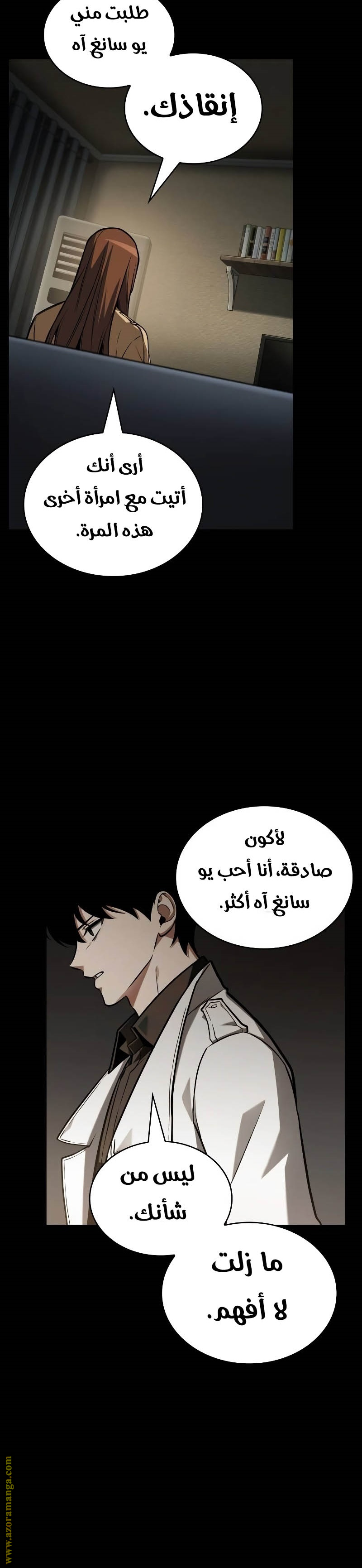 Read Omniscient Reader’s Viewpoint AR Manga Online