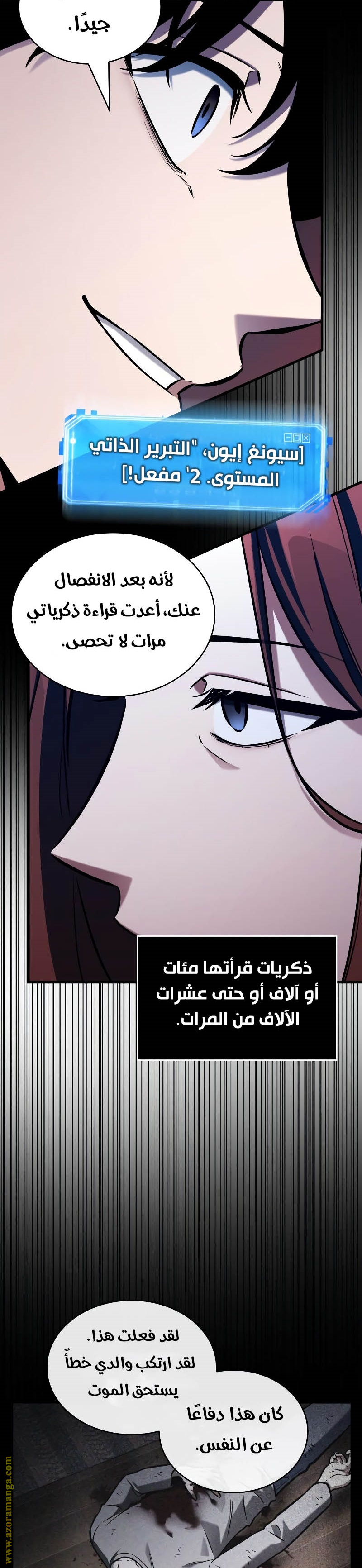 Read Omniscient Reader’s Viewpoint AR Manga Online
