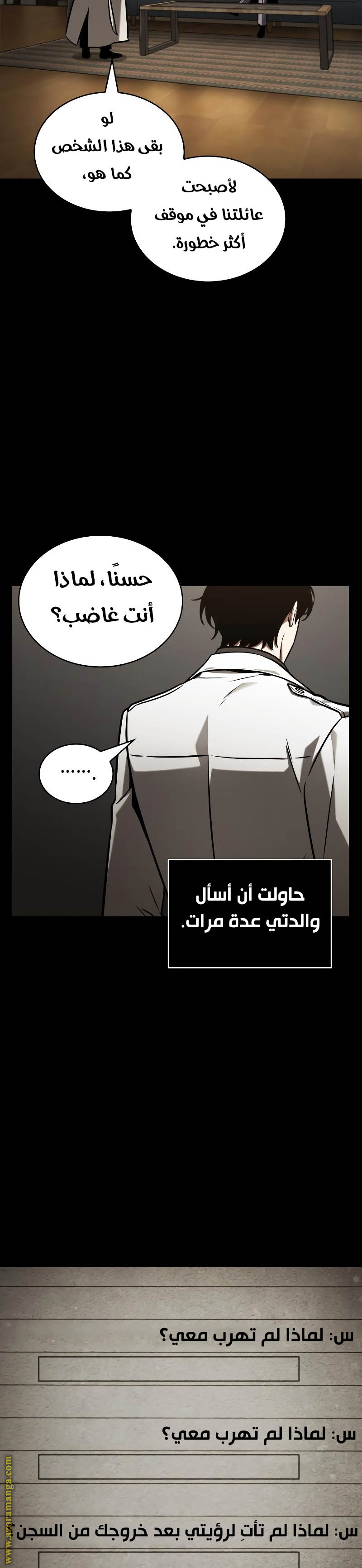 Read Omniscient Reader’s Viewpoint AR Manga Online