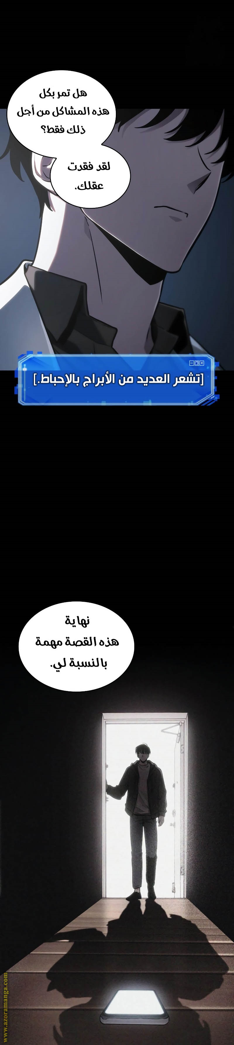 Read Omniscient Reader’s Viewpoint AR Manga Online