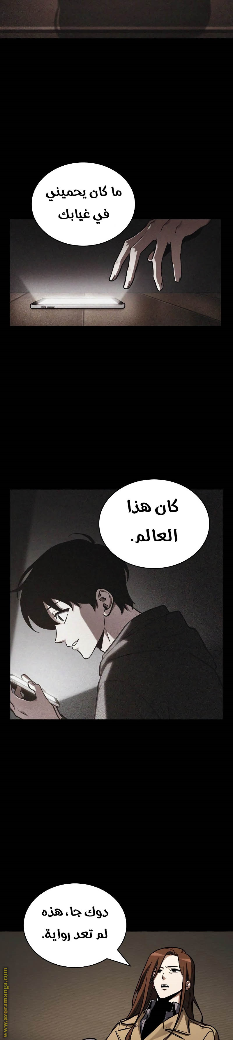 Read Omniscient Reader’s Viewpoint AR Manga Online