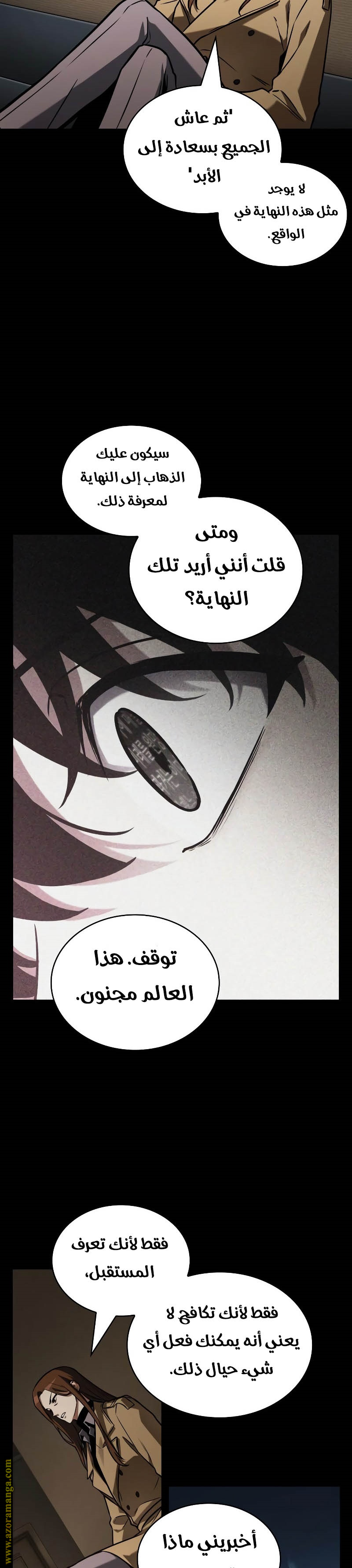 Read Omniscient Reader’s Viewpoint AR Manga Online