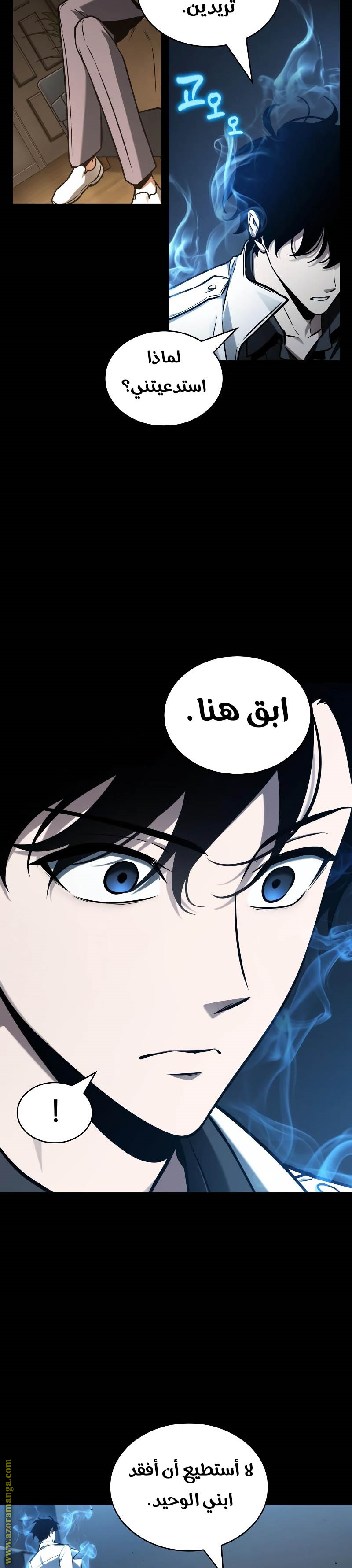 Read Omniscient Reader’s Viewpoint AR Manga Online