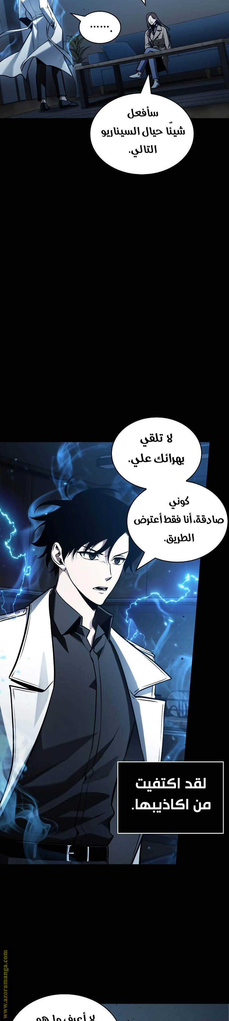 Read Omniscient Reader’s Viewpoint AR Manga Online