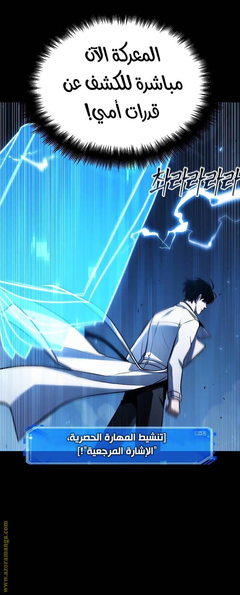 Read Omniscient Reader’s Viewpoint AR Manga Online