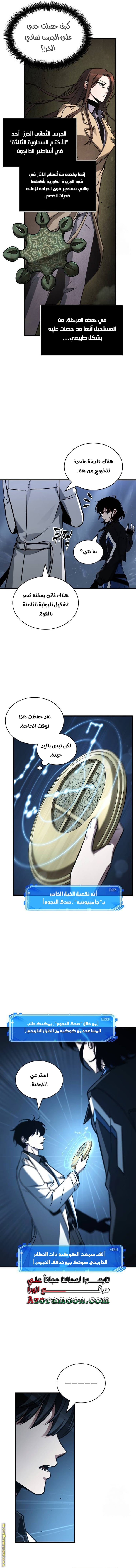 Read Omniscient Reader’s Viewpoint AR Manga Online