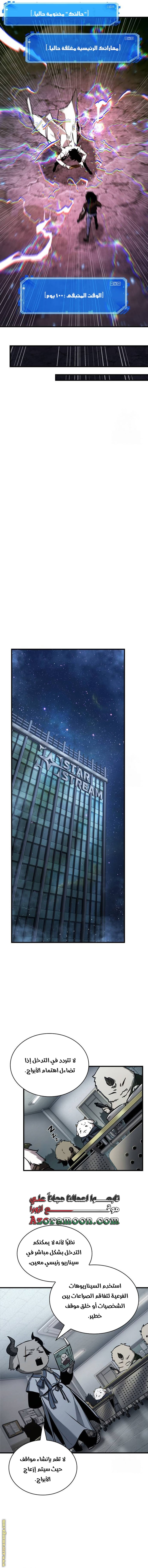 Read Omniscient Reader’s Viewpoint AR Manga Online
