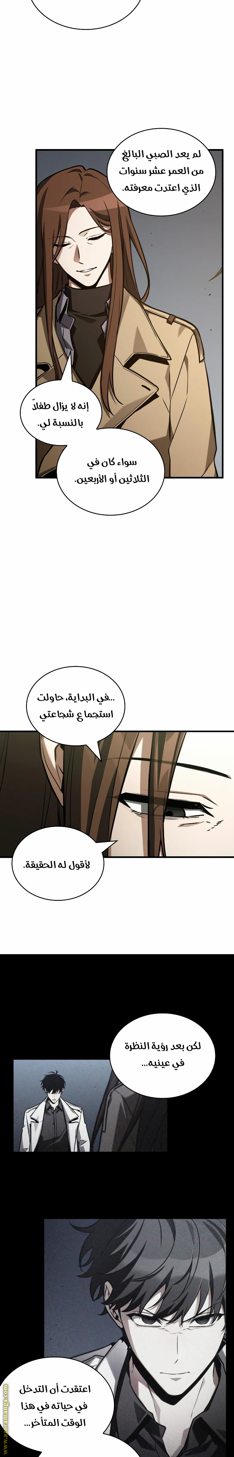 Read Omniscient Reader’s Viewpoint AR Manga Online
