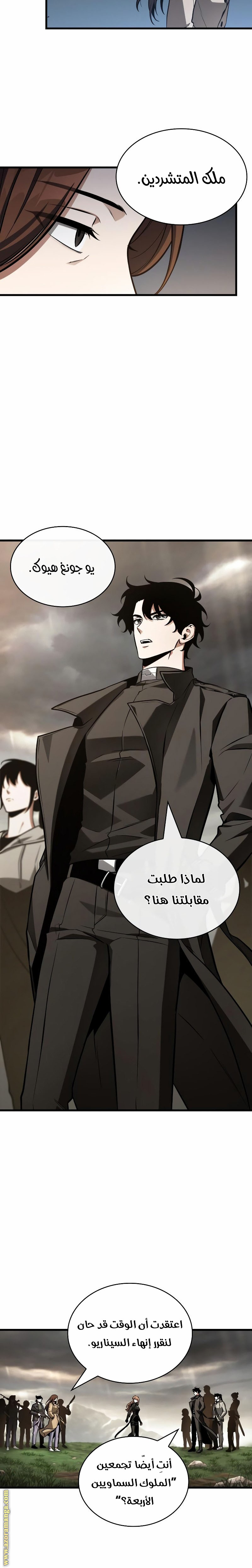 Read Omniscient Reader’s Viewpoint AR Manga Online