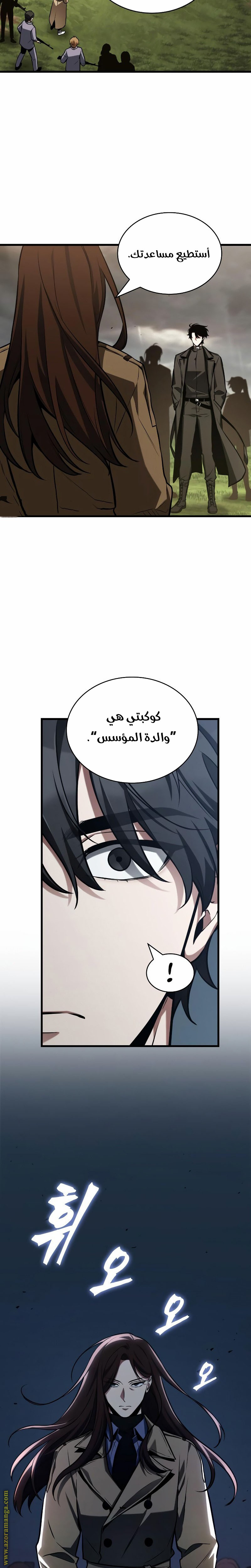 Read Omniscient Reader’s Viewpoint AR Manga Online