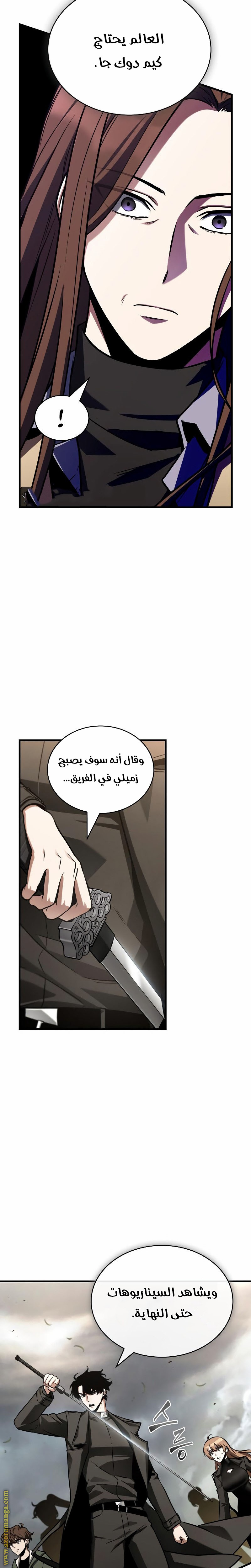Read Omniscient Reader’s Viewpoint AR Manga Online