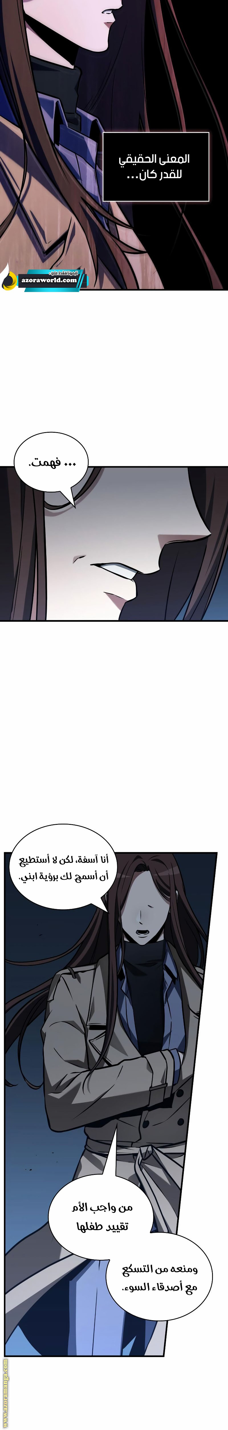 Read Omniscient Reader’s Viewpoint AR Manga Online