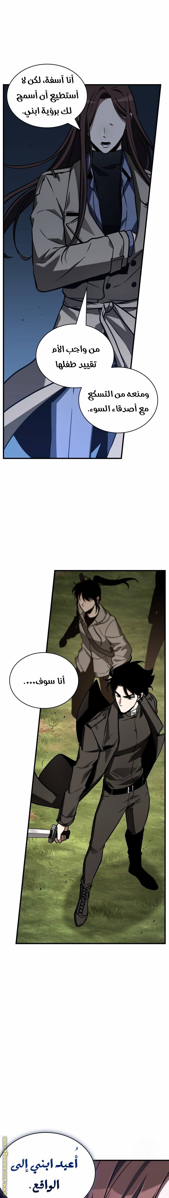 Read Omniscient Reader’s Viewpoint AR Manga Online
