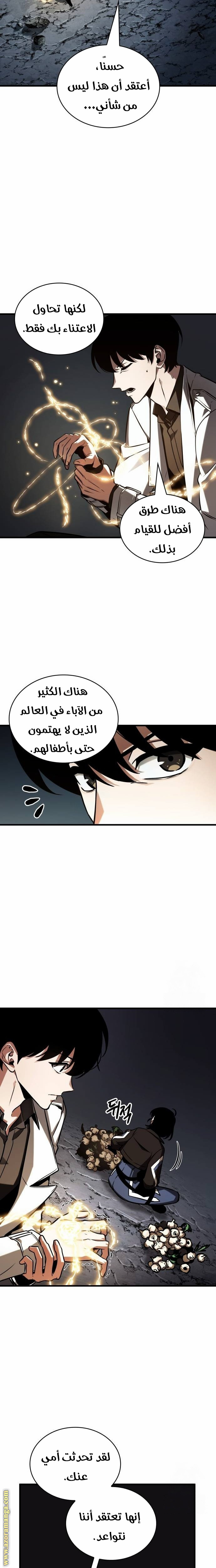 Read Omniscient Reader’s Viewpoint AR Manga Online