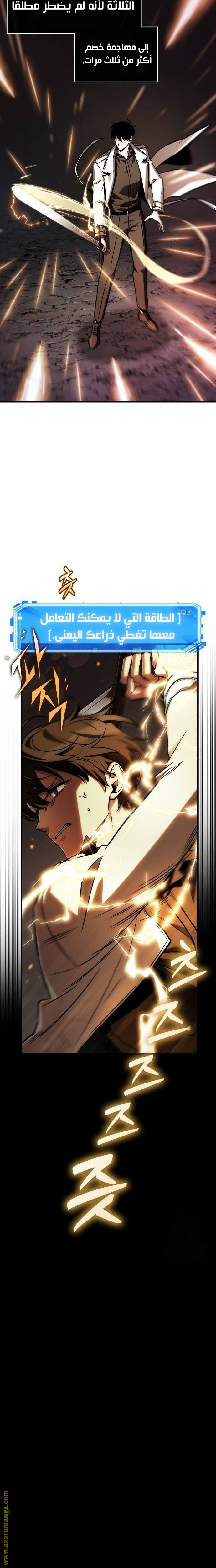 Read Omniscient Reader’s Viewpoint AR Manga Online