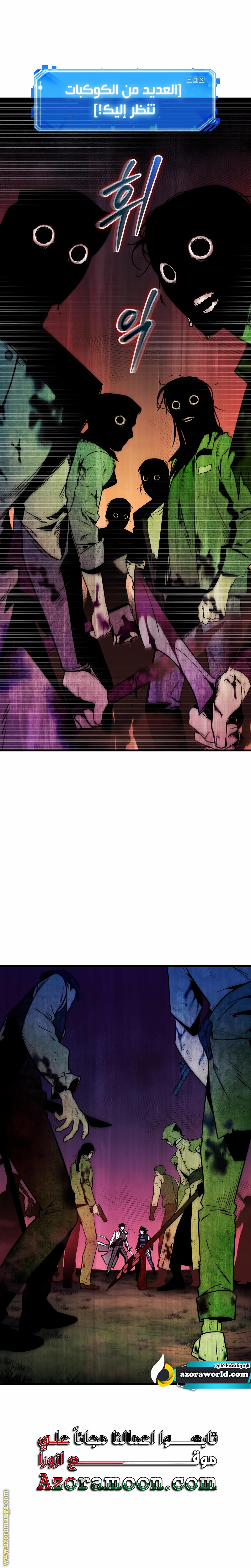 Read Omniscient Reader’s Viewpoint AR Manga Online