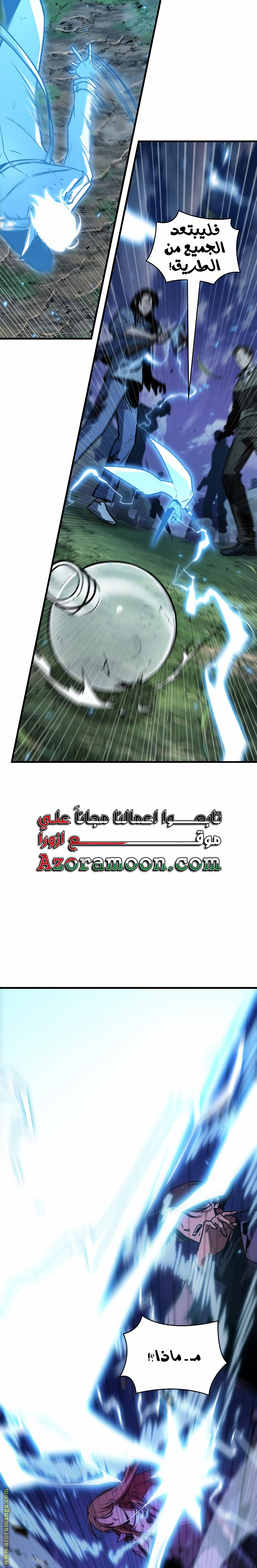 Read Omniscient Reader’s Viewpoint AR Manga Online