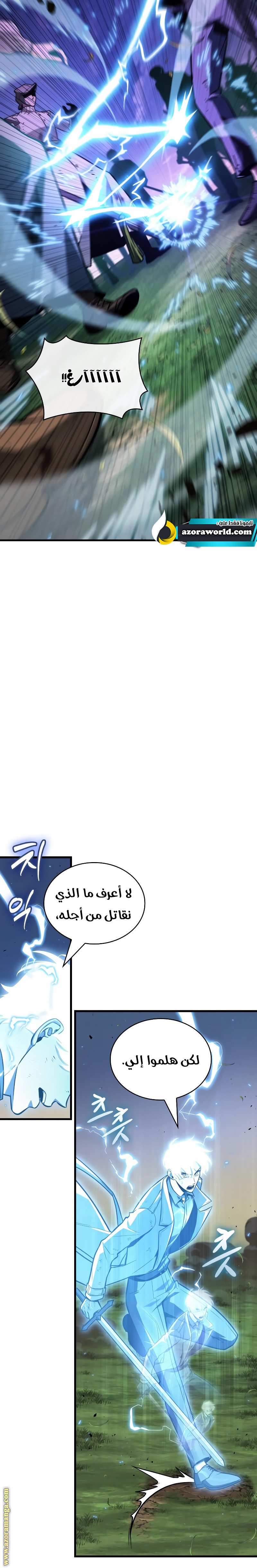 Read Omniscient Reader’s Viewpoint AR Manga Online