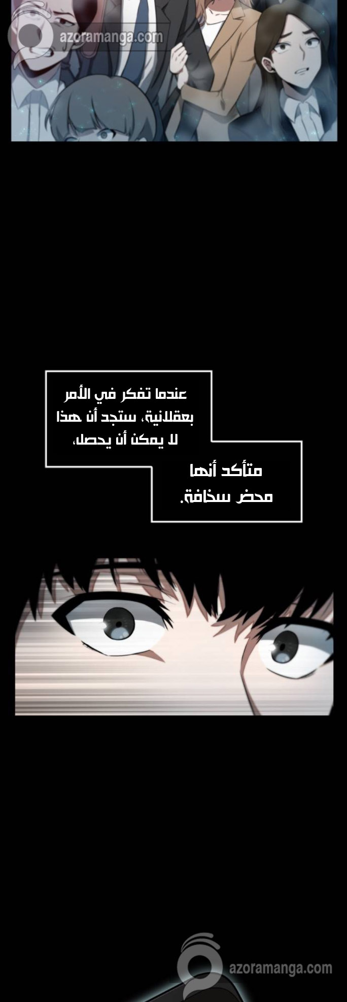 Read Omniscient Reader’s Viewpoint AR Manga Online