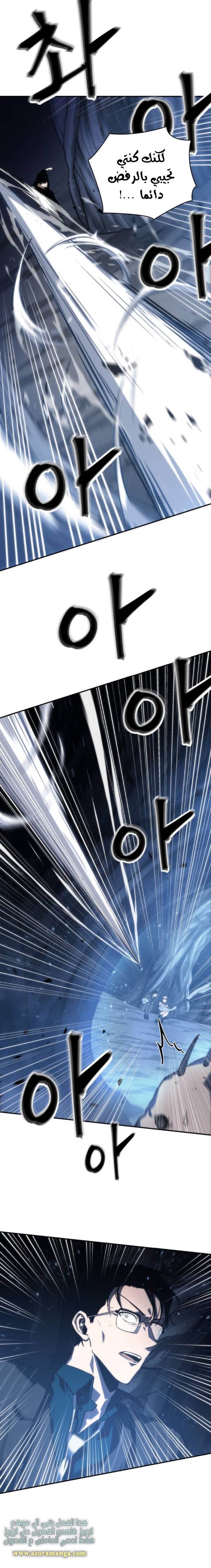 Read Omniscient Reader’s Viewpoint AR Manga Online