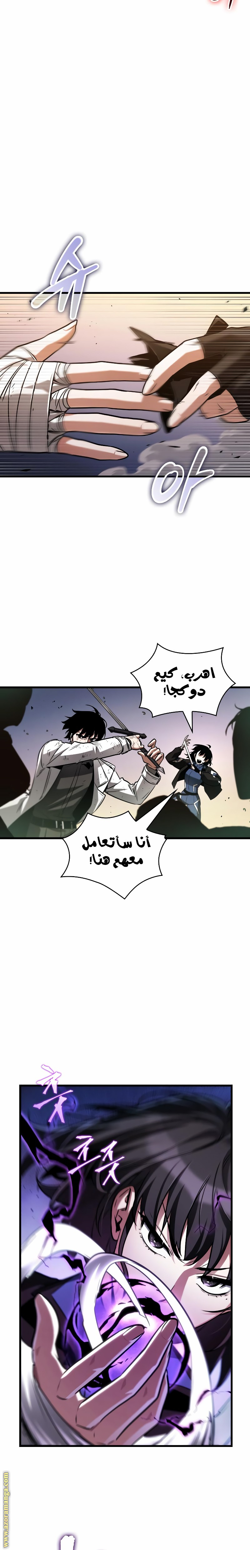 Read Omniscient Reader’s Viewpoint AR Manga Online