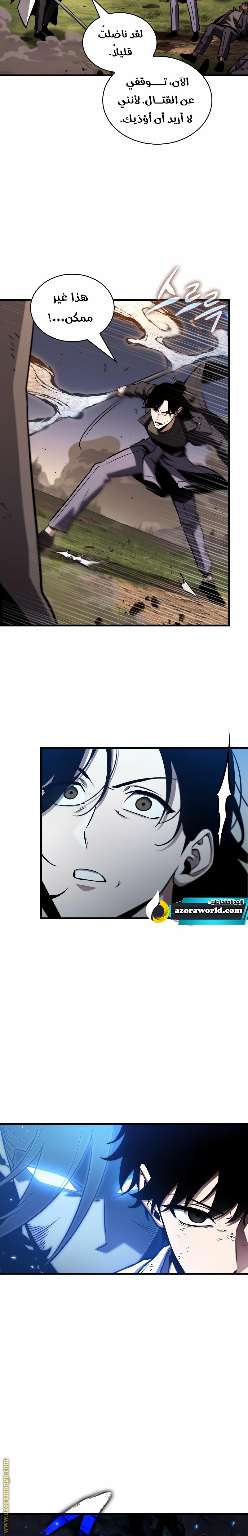 Read Omniscient Reader’s Viewpoint AR Manga Online