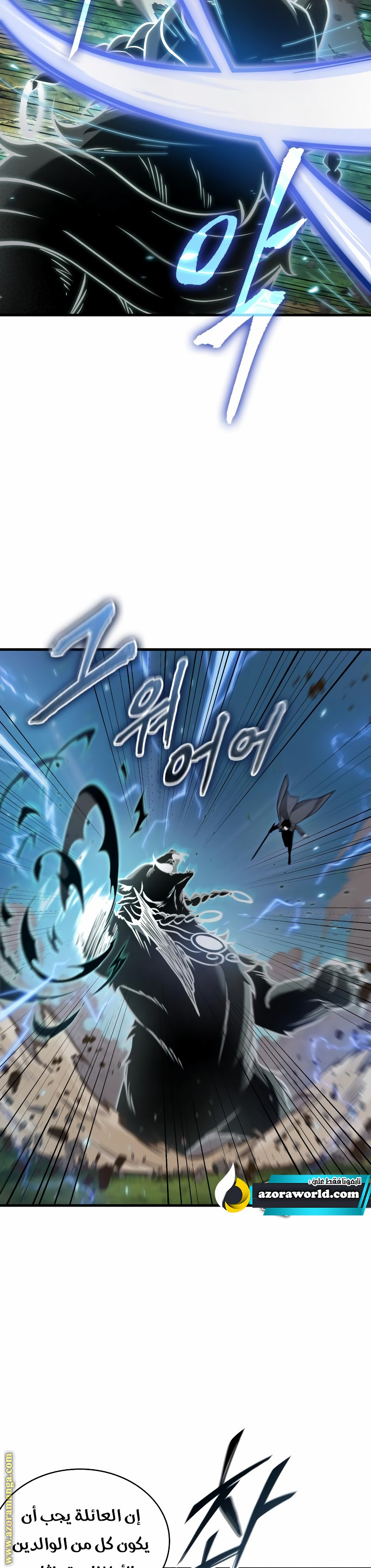 Read Omniscient Reader’s Viewpoint AR Manga Online