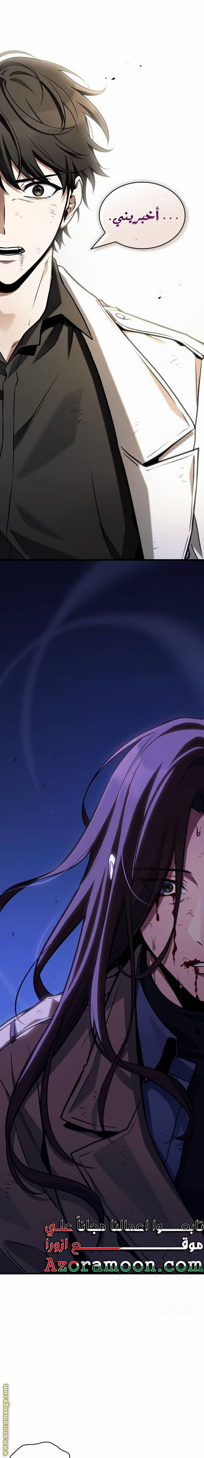 Read Omniscient Reader’s Viewpoint AR Manga Online