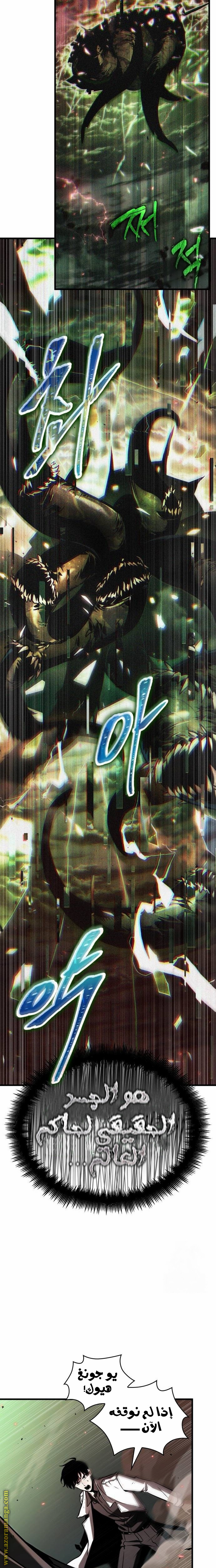 Read Omniscient Reader’s Viewpoint AR Manga Online