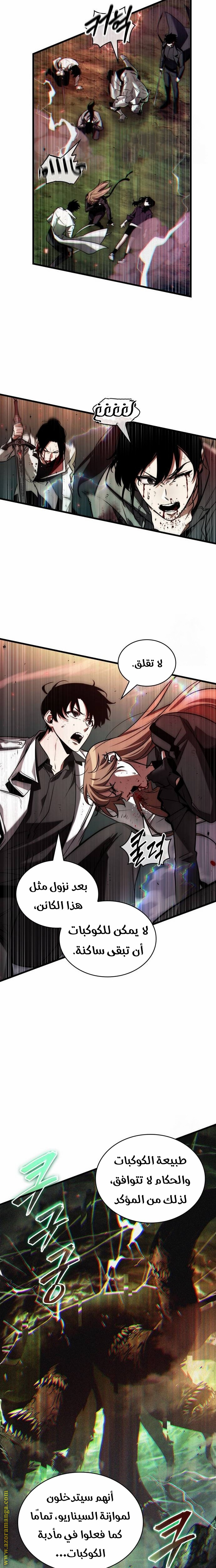Read Omniscient Reader’s Viewpoint AR Manga Online
